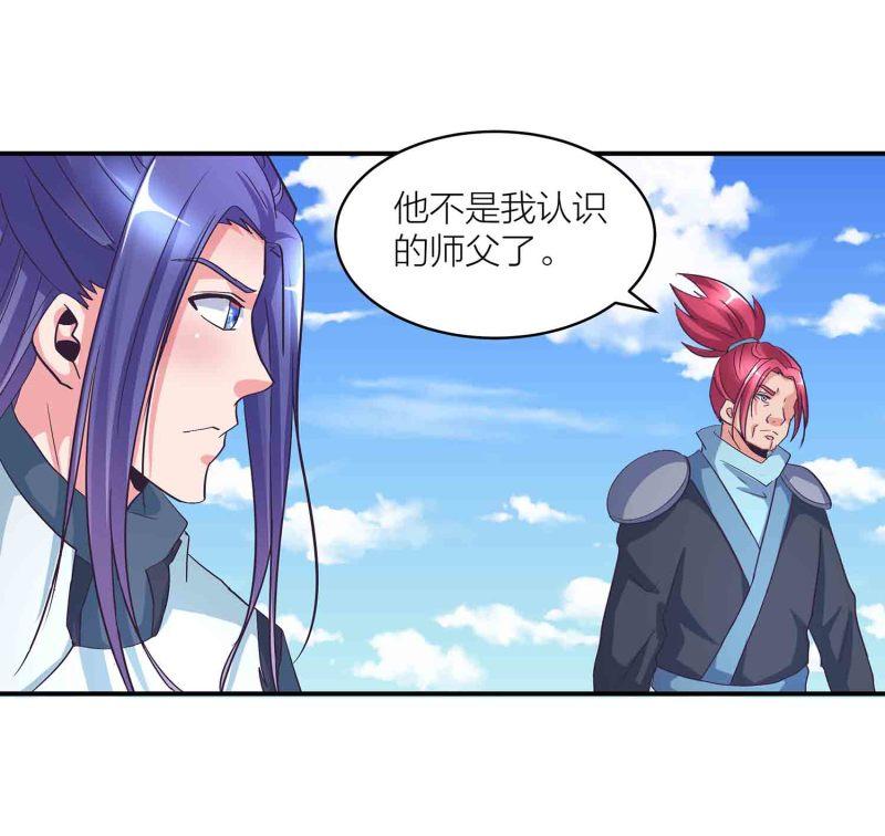 第125话 尽入玄清宗35