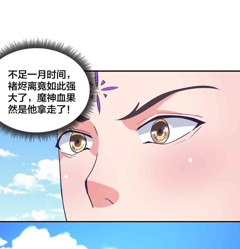 第143话 擒法照，救楚菱28