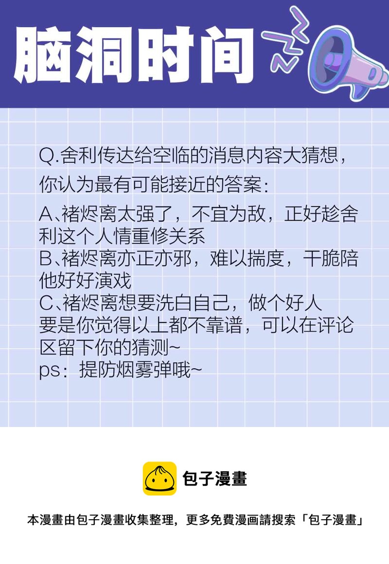 第164话 照单全收20