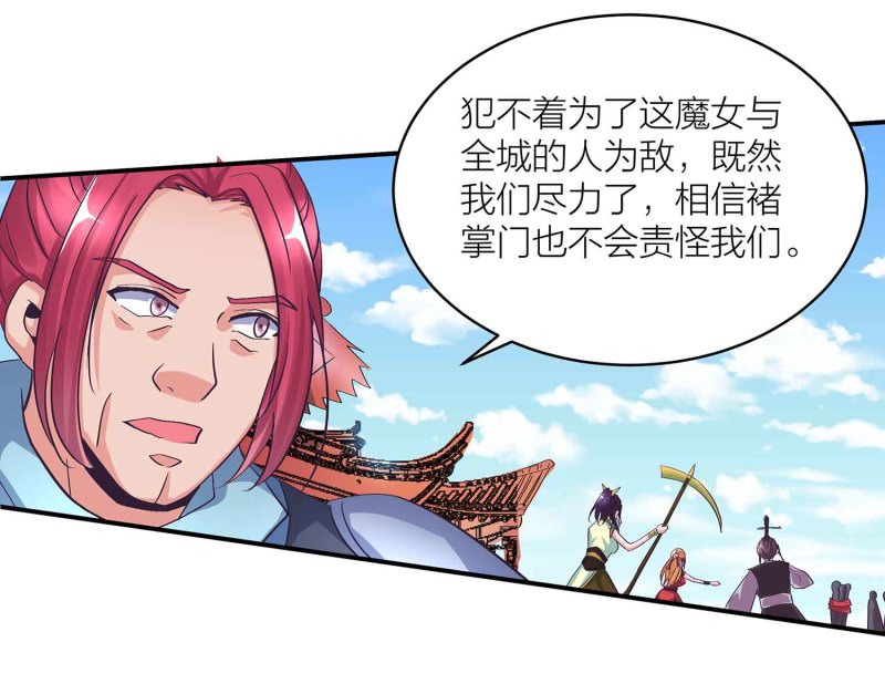第101话 孤军奋战24