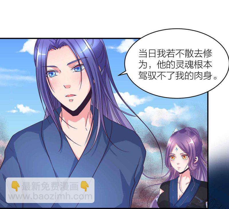 第111话 褚烬离的真实计划23