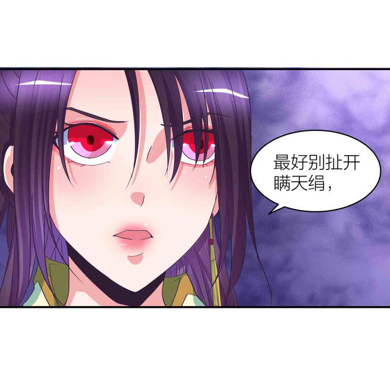第87话 全城通缉犯35