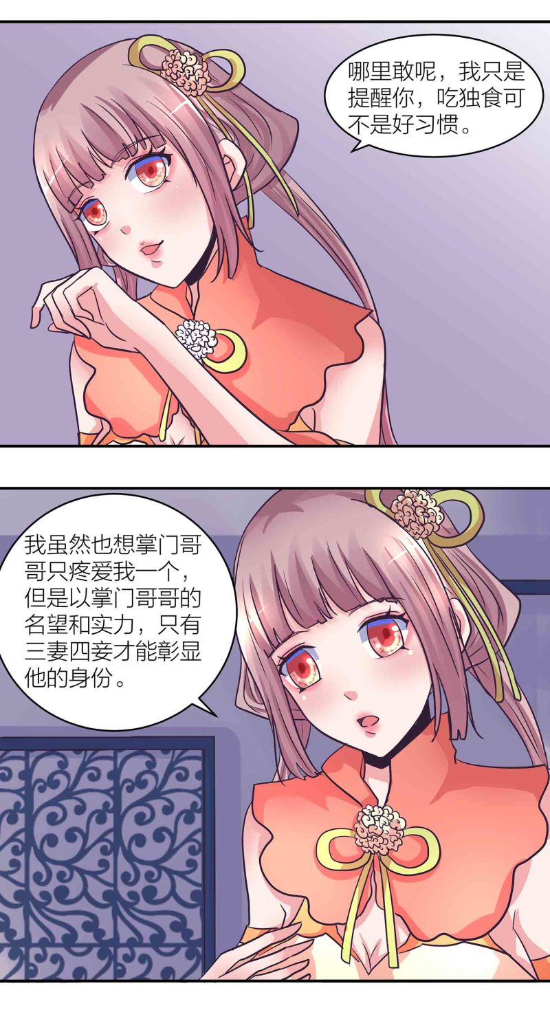 第200话 你是我的女人3