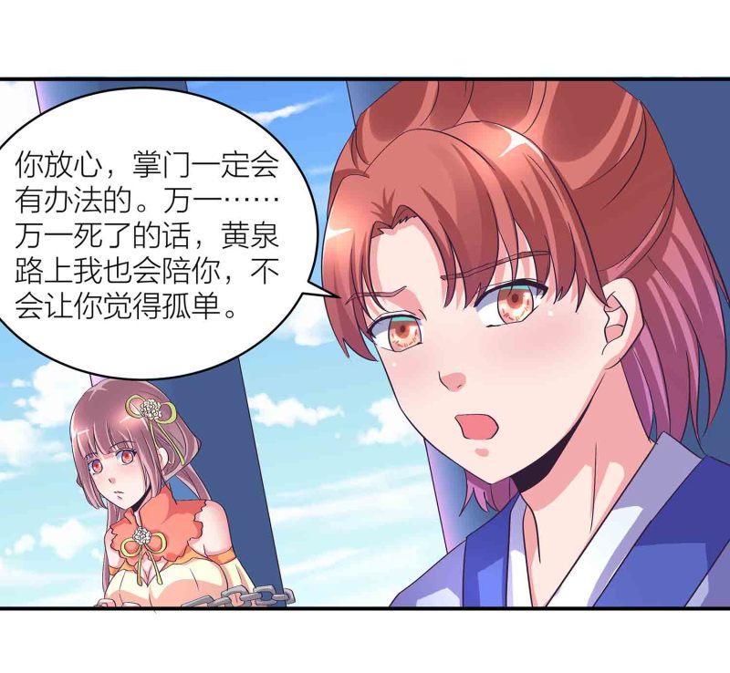 第118话 炼化灵脉4