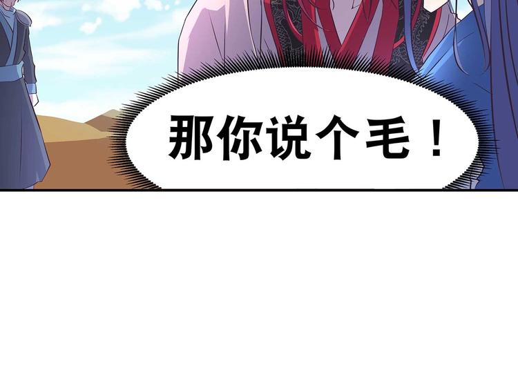 第34话 褚烬离不喜欢女人？！37