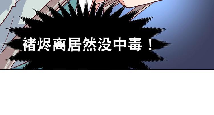 第10话 狗男女37