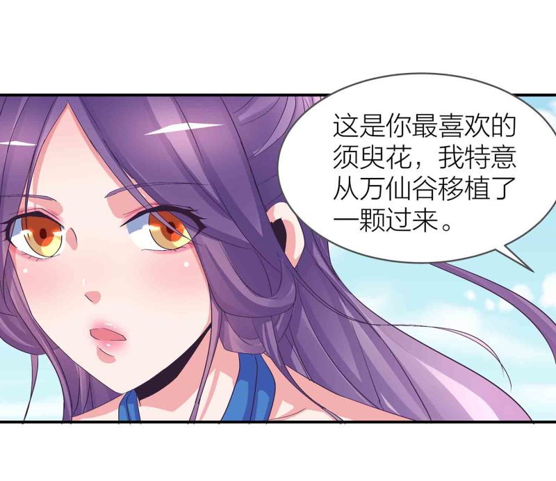 第88话 圣子黎沅33