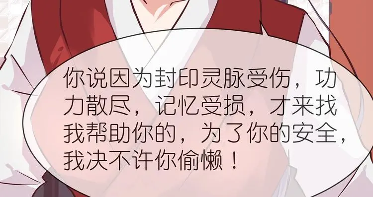 第16话 单修不如双修好48