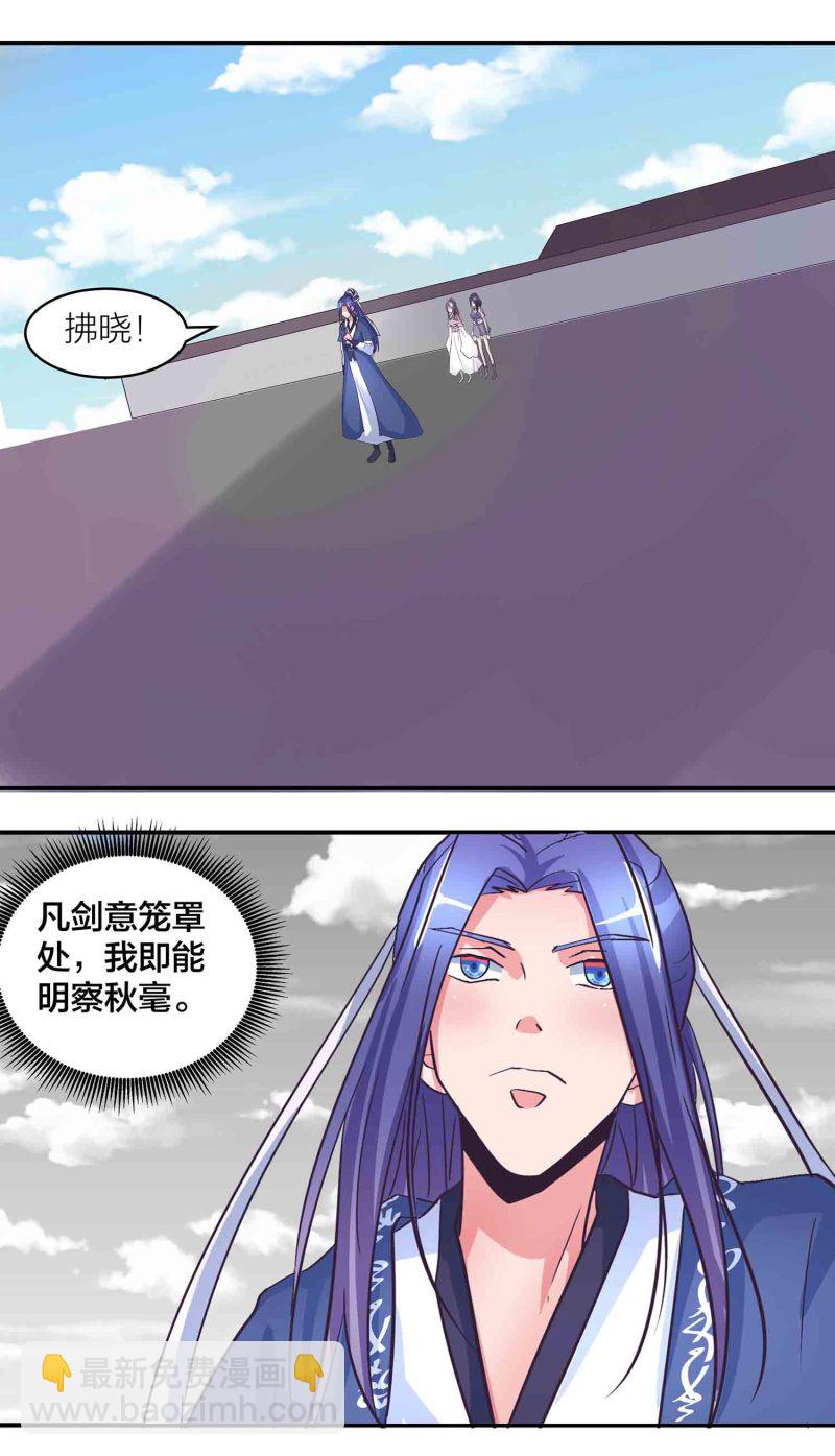 第174话 傀儡与偃师5