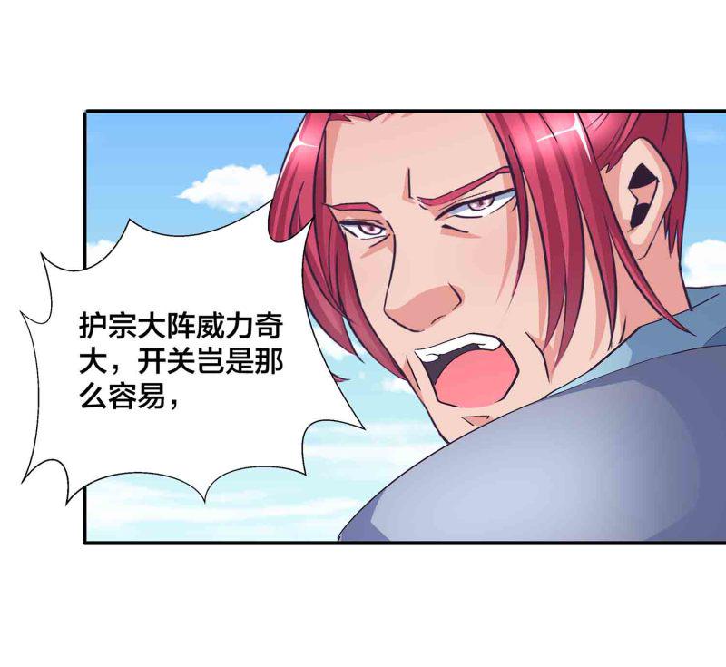 第124话 欺我门下弟子，死！26