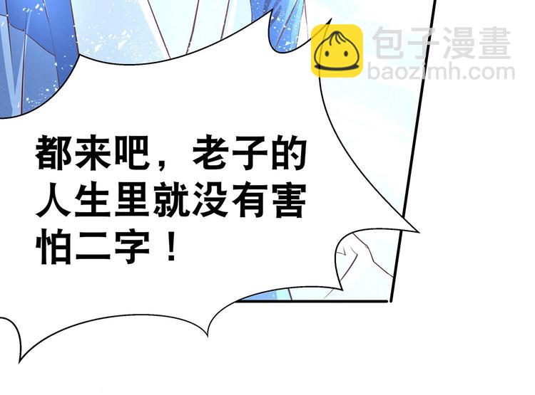 第29话 帅不过三秒26