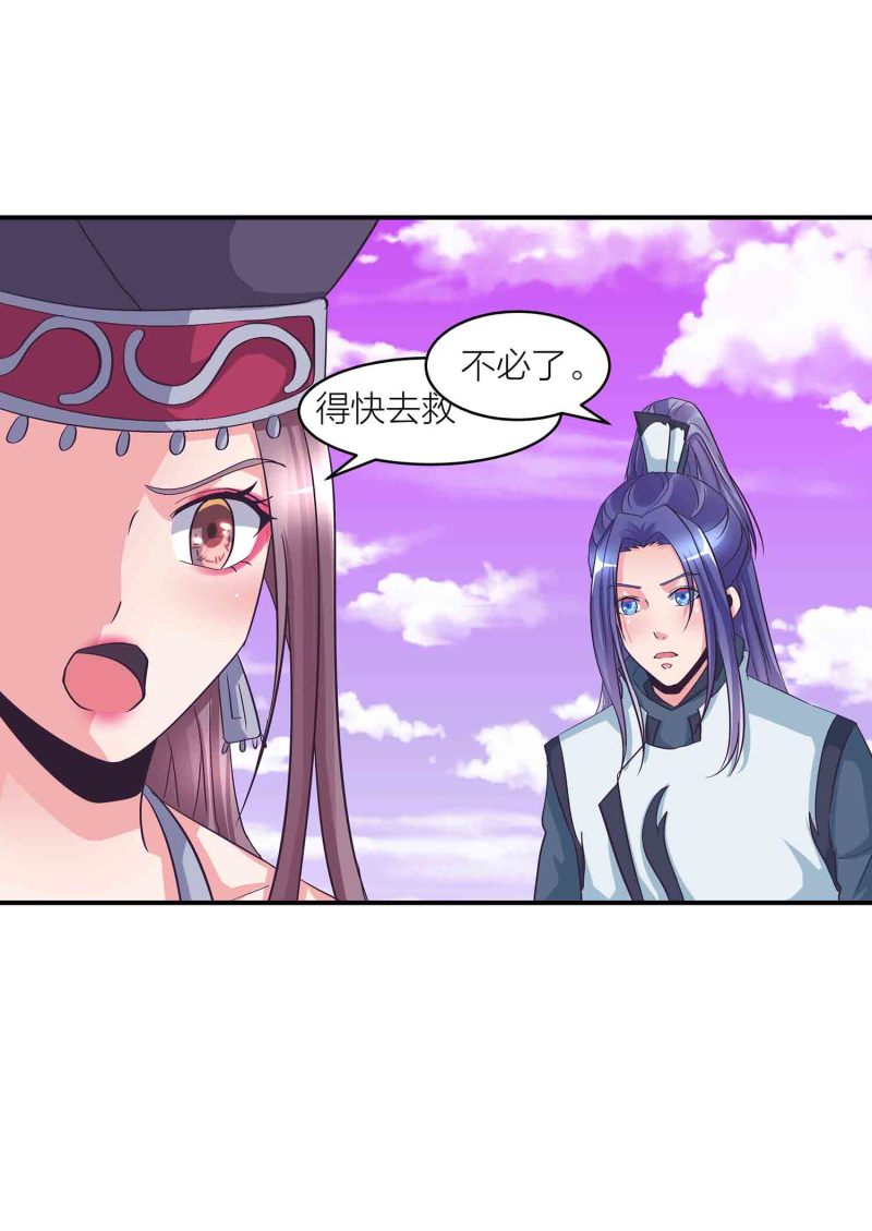 第133话 长老考核制6