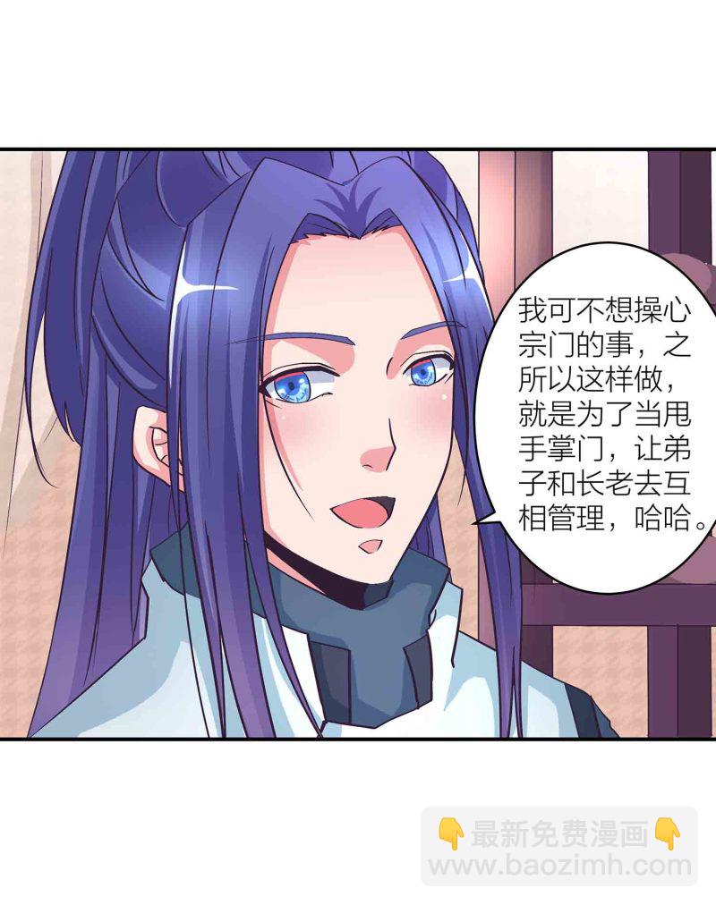 第133话 长老考核制23