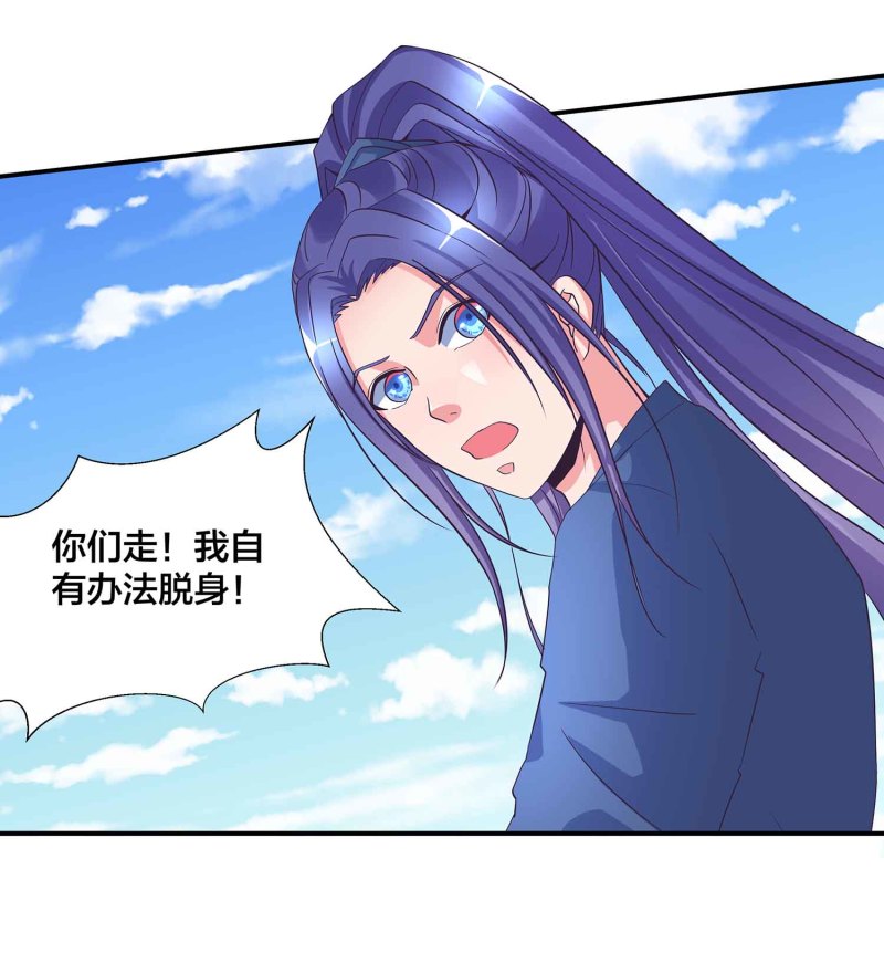 第107话 我殿后！28