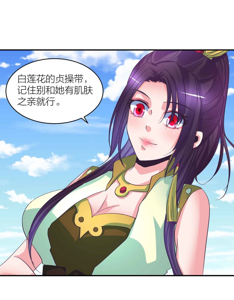 第91话 齐人之福12