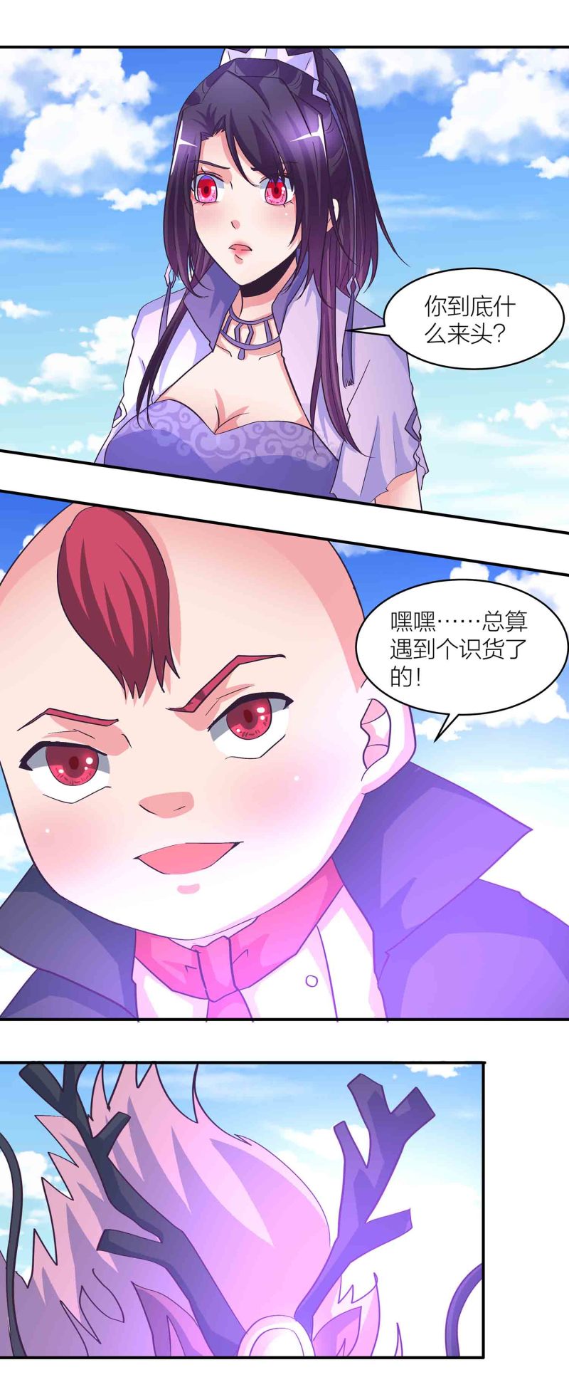 第173话破禁1