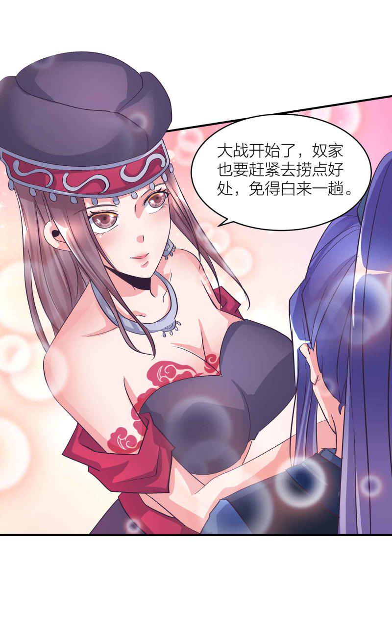 第98话 又来个大胸御姐29