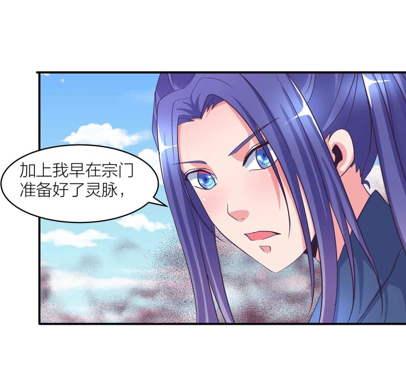 第111话 褚烬离的真实计划26
