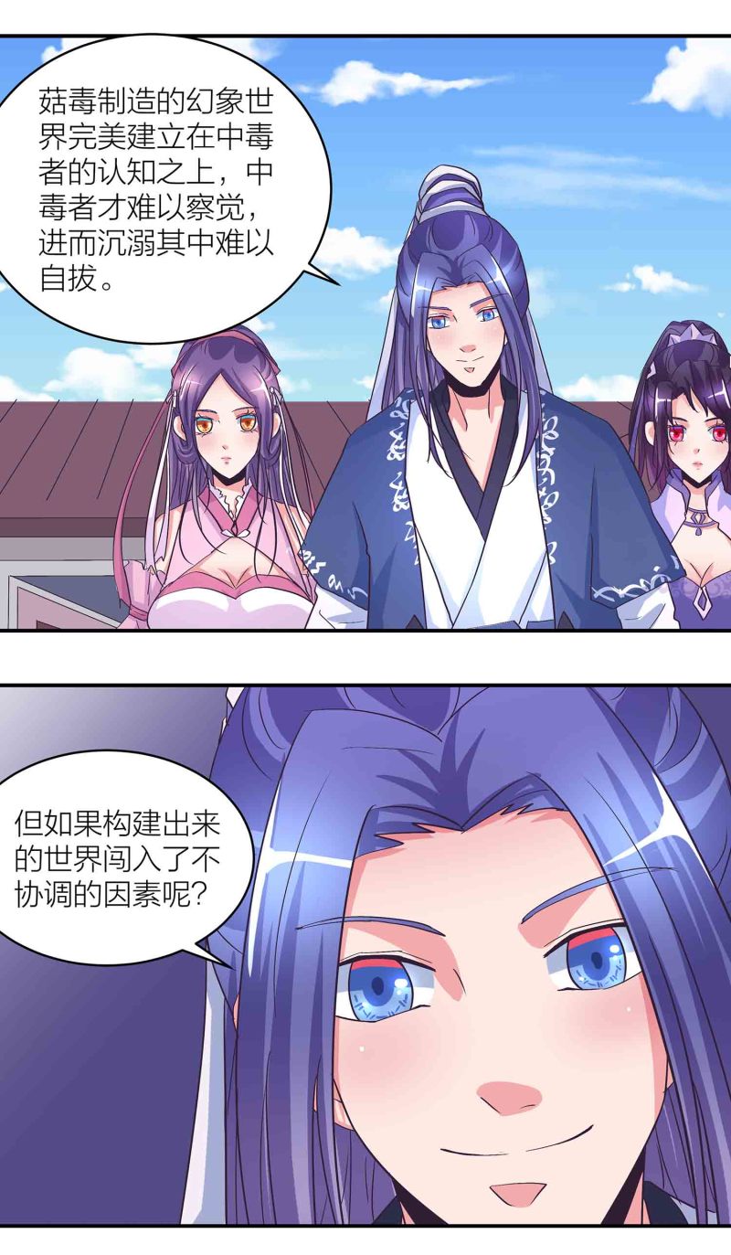 第172话天王盖地虎3