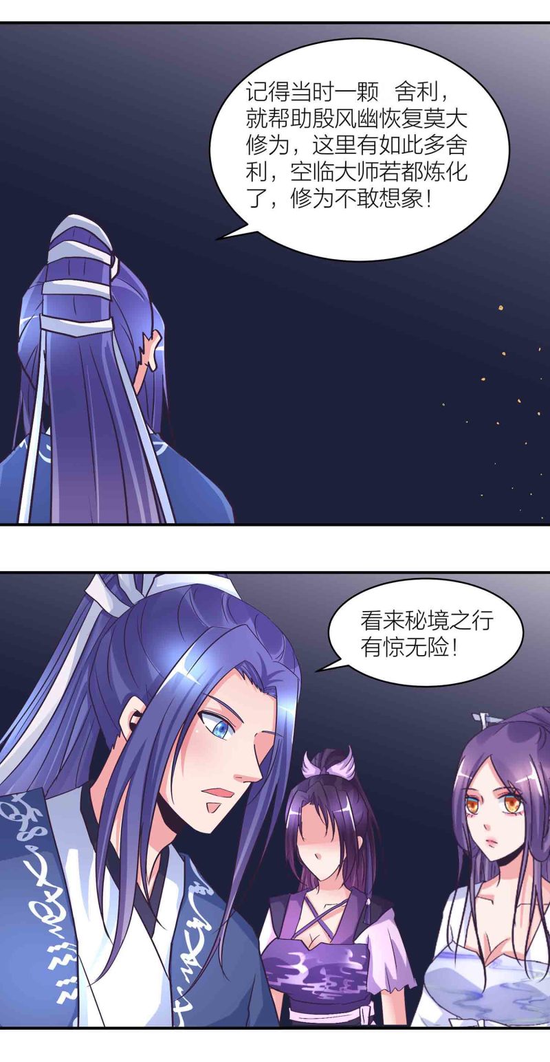163话送上门的机缘10