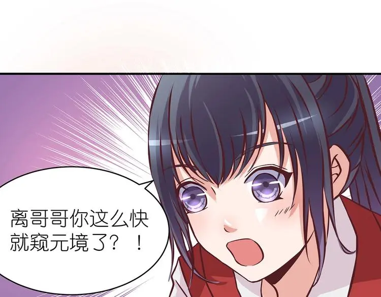 第16话 单修不如双修好60