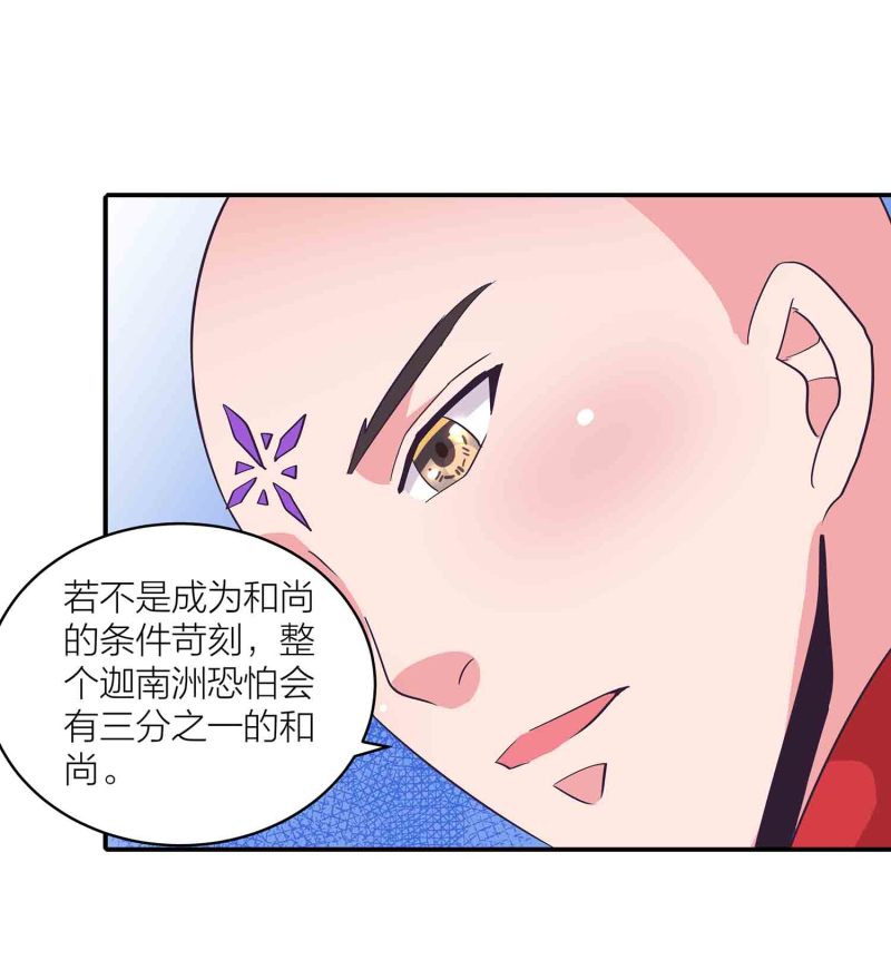 第147话 迦南洲的男人19