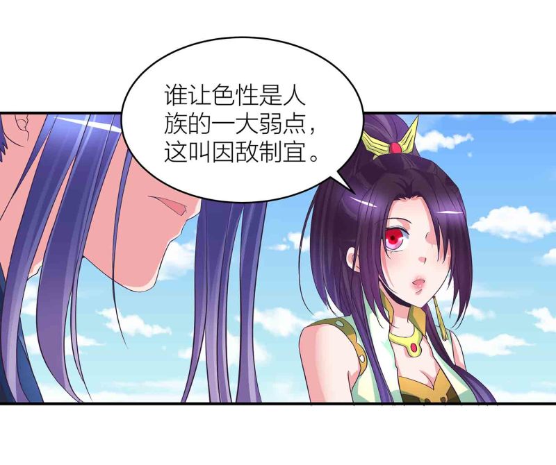 第88话 圣子黎沅22