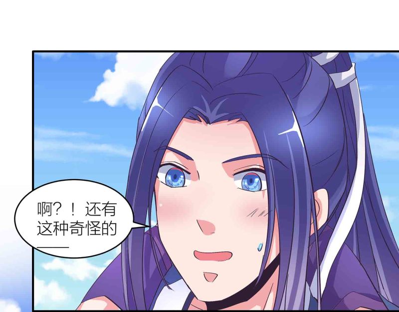 第144话 强吻30