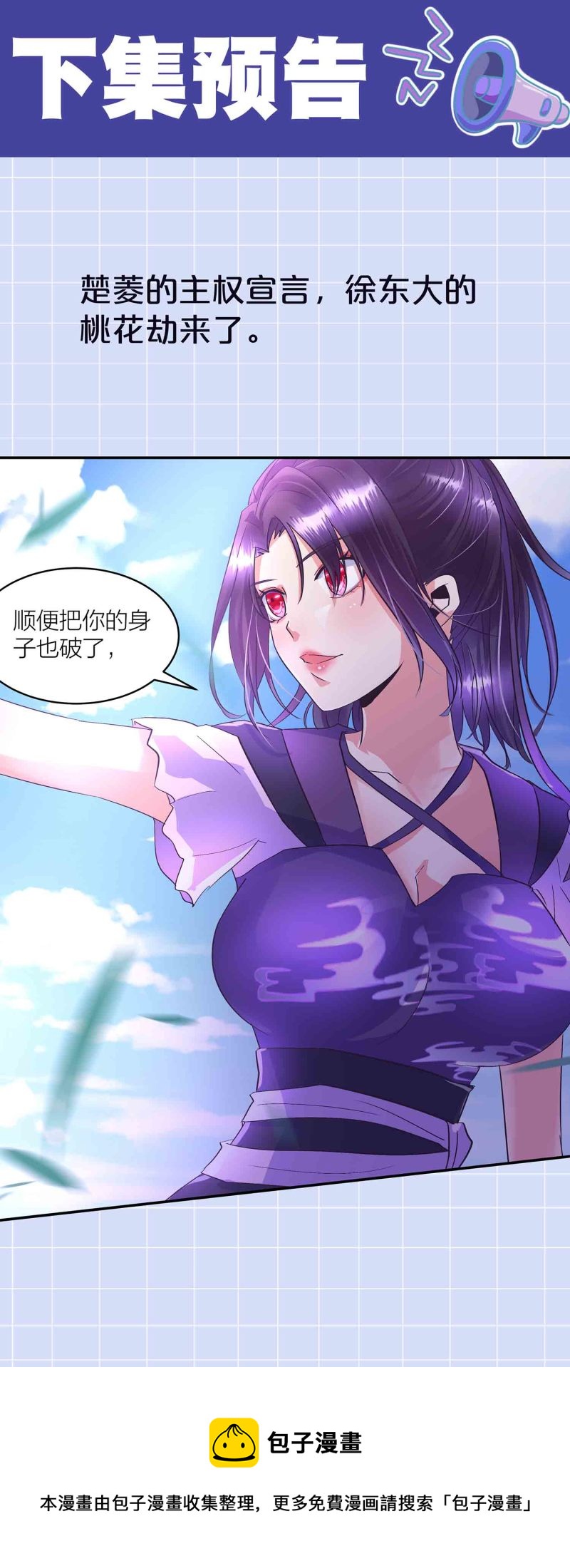第144话 强吻33