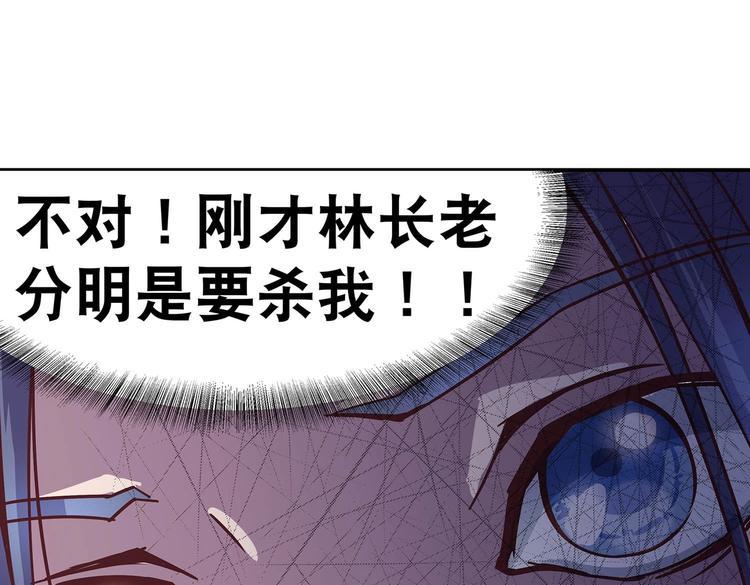 第10话 狗男女33