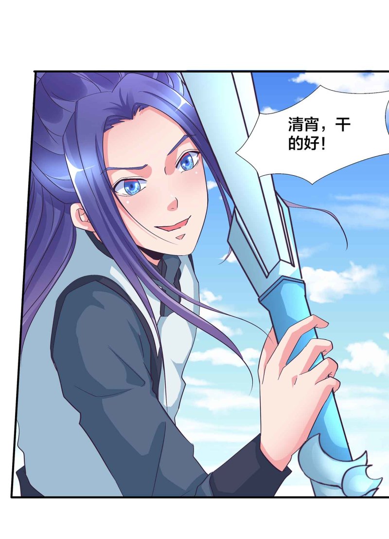 第118话 炼化灵脉15