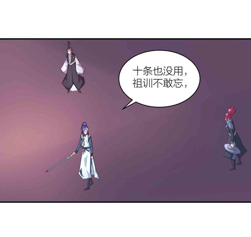 第124话 欺我门下弟子，死！43