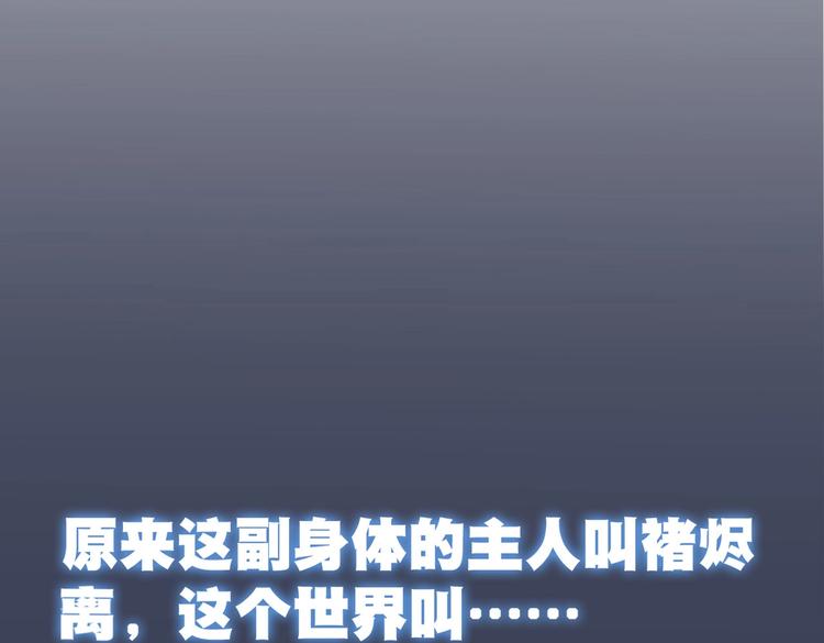 第1话 异界重生106