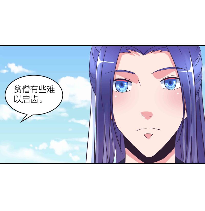 第147话 迦南洲的男人22