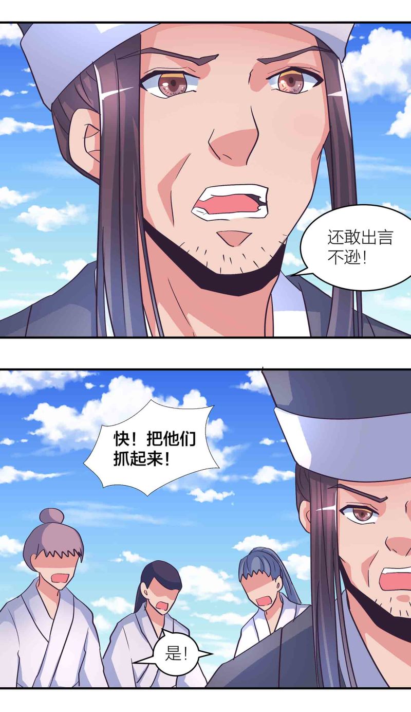 第180话恐惧1