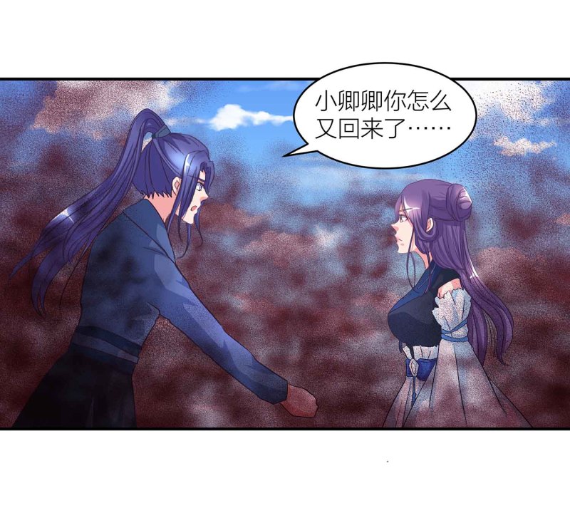 第110话 沧鎏现身20