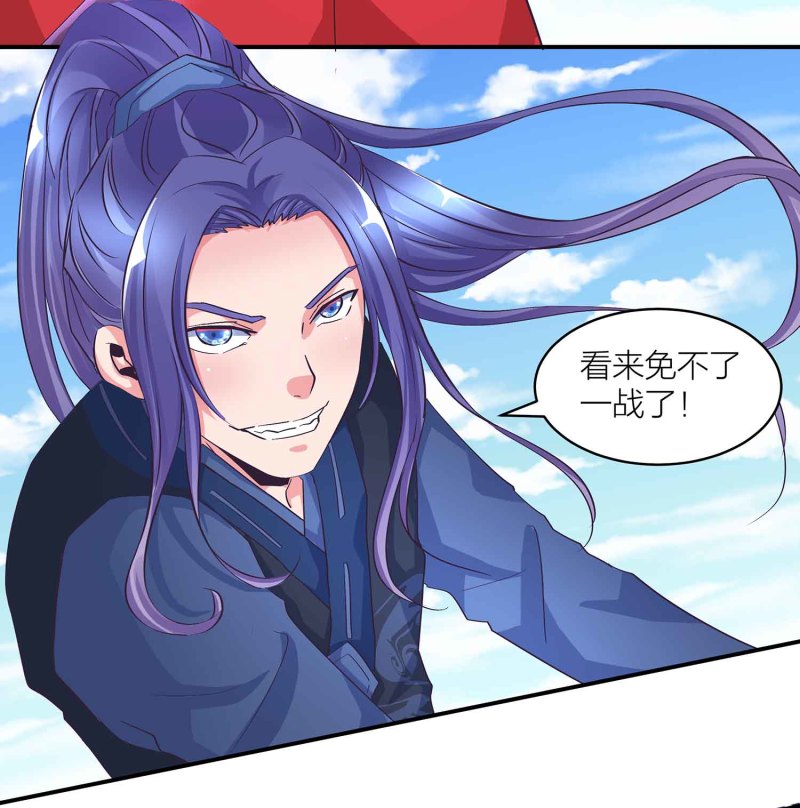 第96话 flag不能乱立24