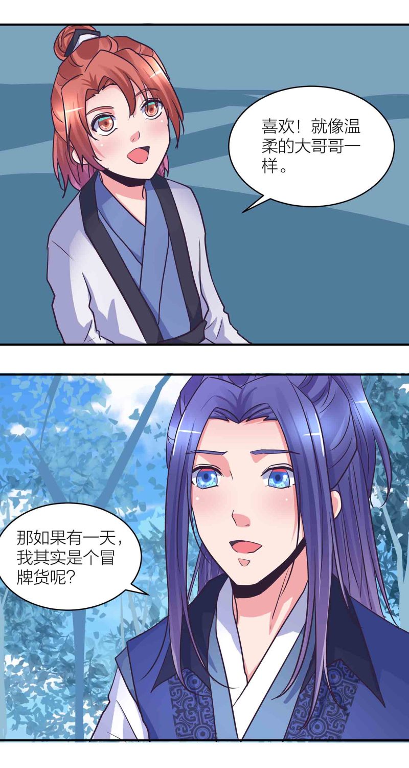 第198话存在的意义15