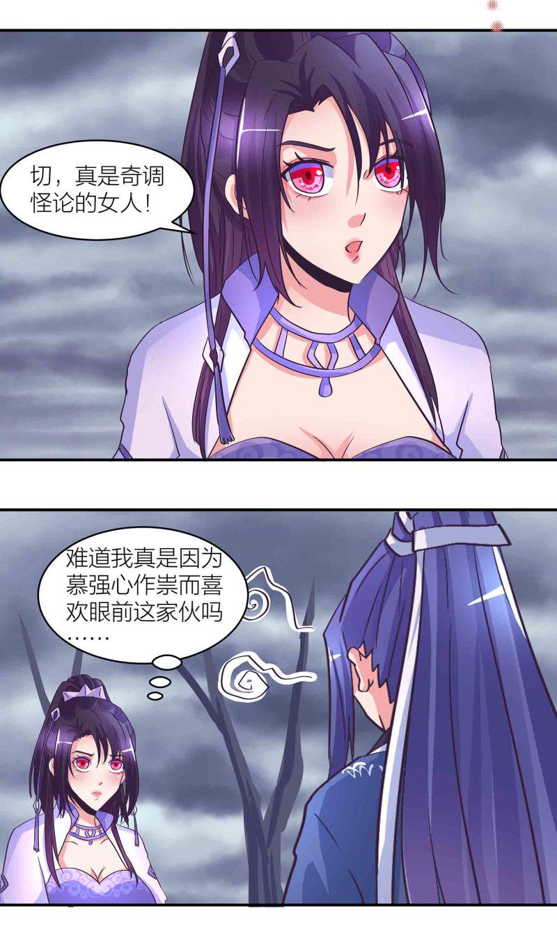 第185话 心中的告白11