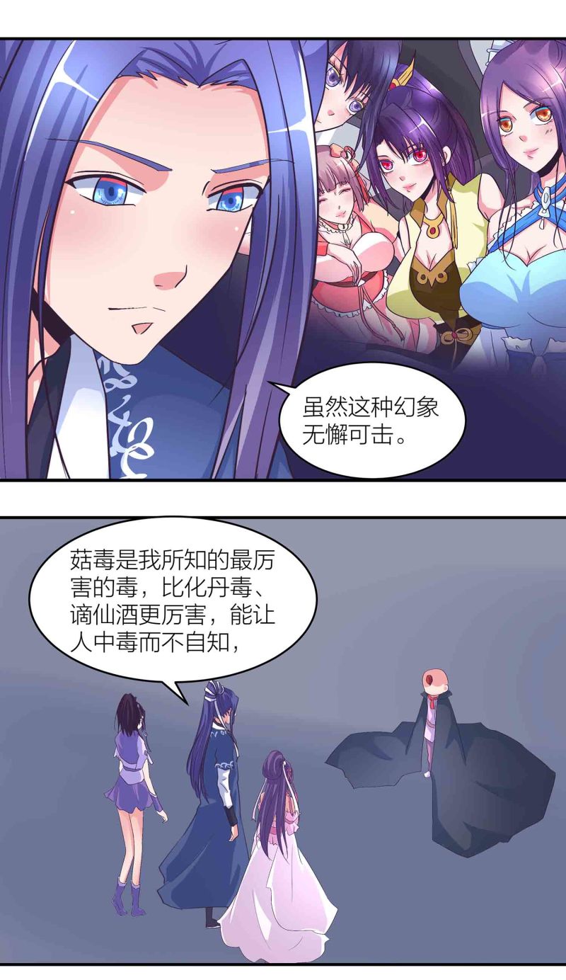 第172话 天王盖地虎5
