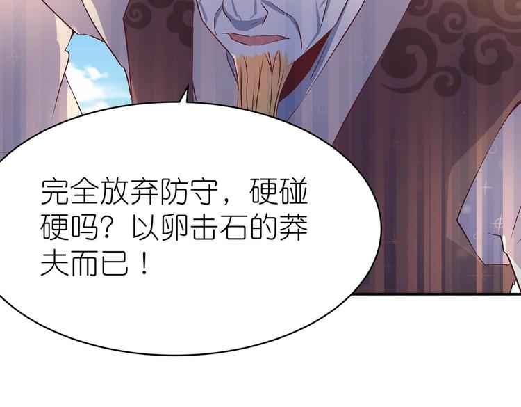 第28话 你配吗23