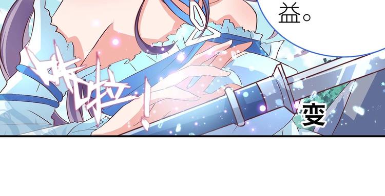 第32话 又来强敌？！41
