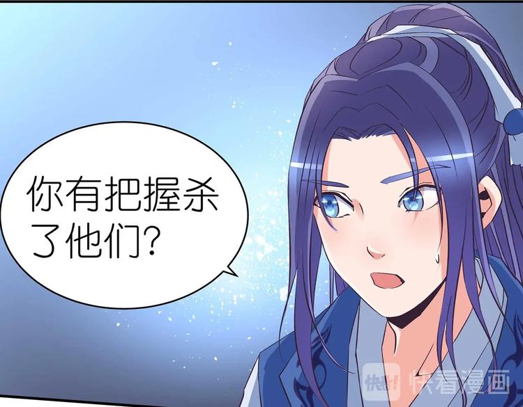 第34话 褚烬离不喜欢女人？！34