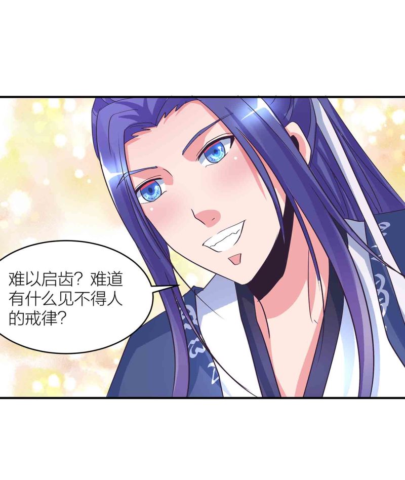 第147话 迦南洲的男人23