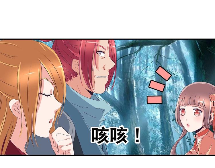 第36话 情敌相见25