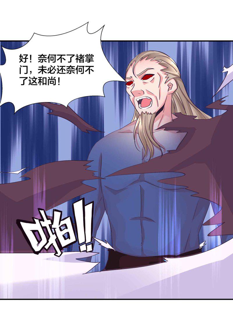 第98话 又来个大胸御姐10