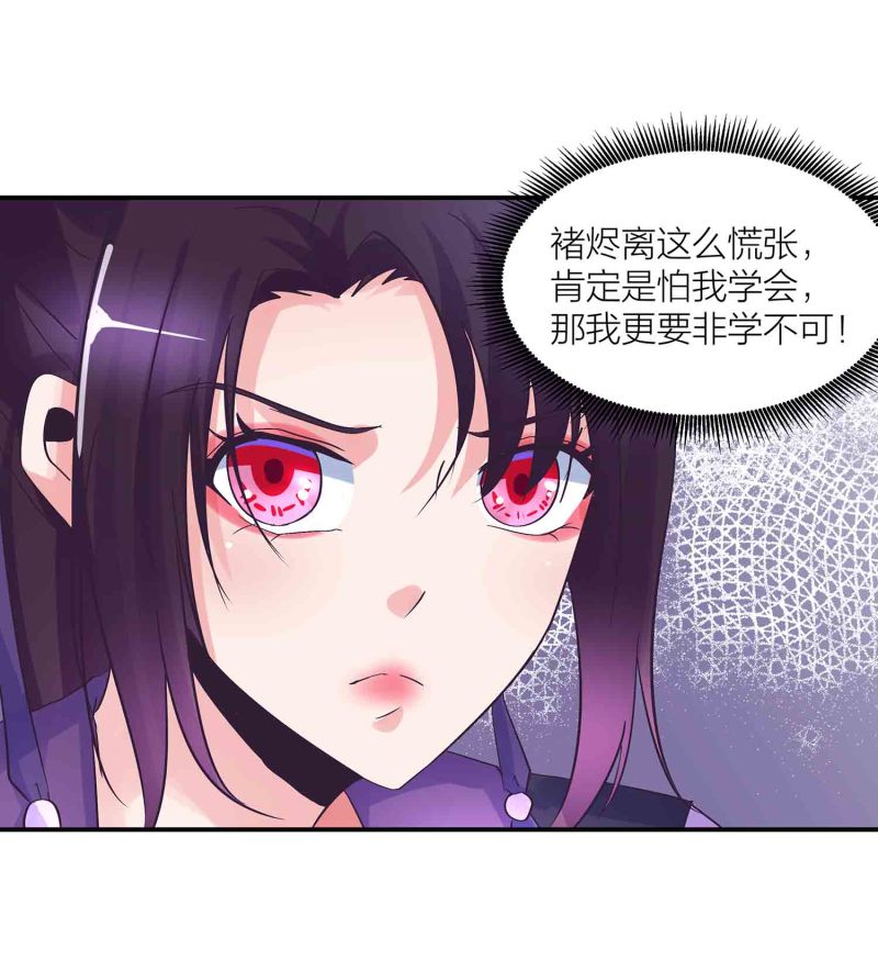 第148话 御夫之术29