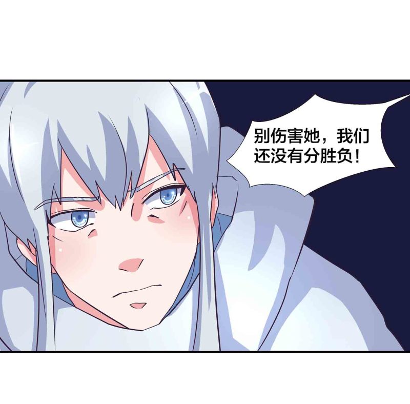 第138话 弑师的真正原因12
