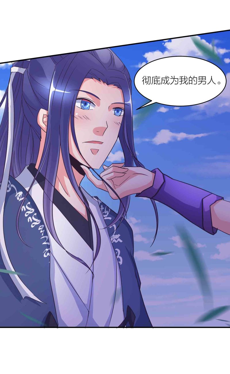 第145话 桃花劫29