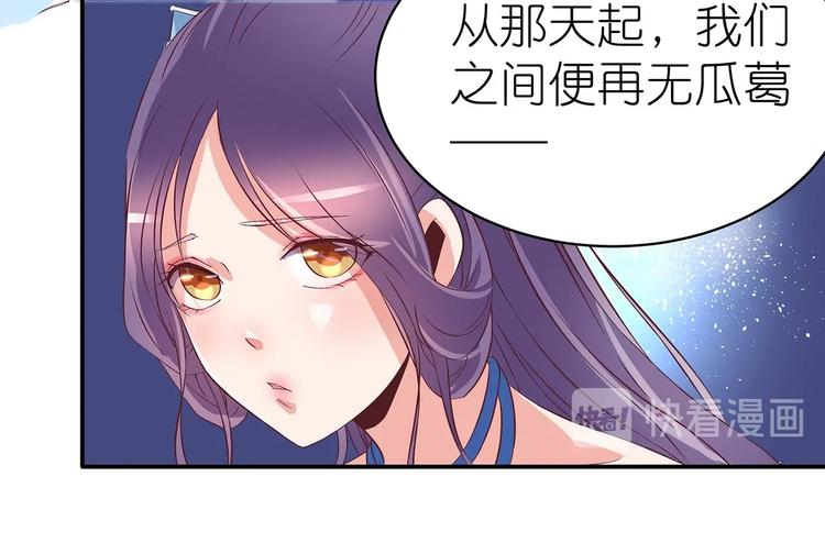 第30话 再遇凤妃卿41